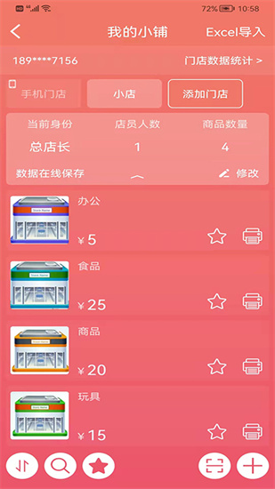 玛雅小铺app安卓版截图2