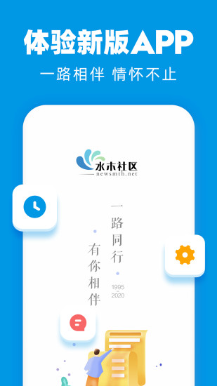 水木社区官方app截图4