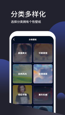 壁纸无忧最新app下载截图2