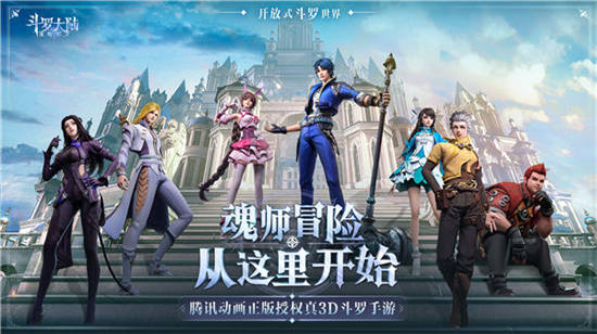 斗罗大陆魂师对决3d截图3