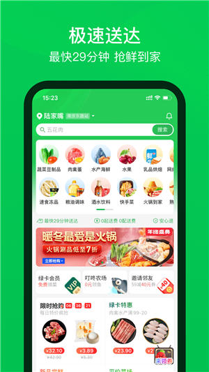 叮咚买菜app官方版截图2