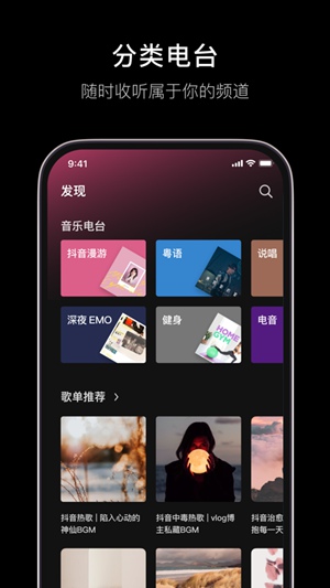 汽水音乐APP正式下载截图1