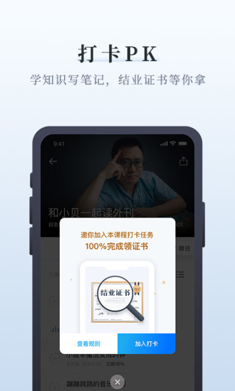 中读app截图5