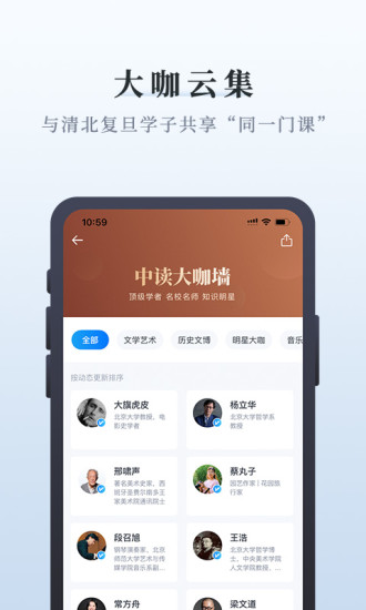 中读app截图2