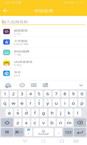 狐狸工具箱免费版截图2