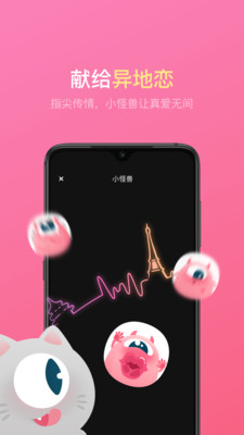 小怪兽app下载截图4