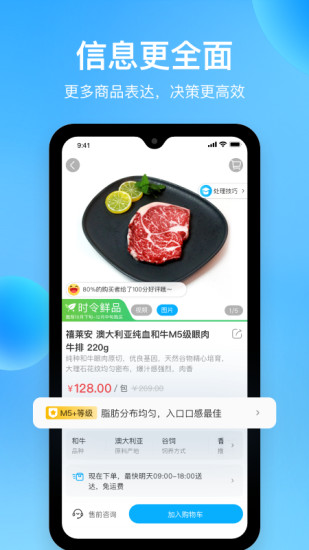 盒马app苹果版下载截图2