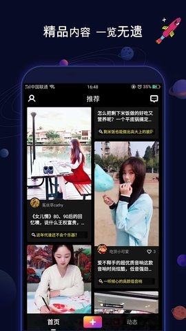 奇点短视频污解锁版截图4