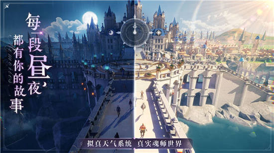 斗罗大陆魂师对决3d截图1