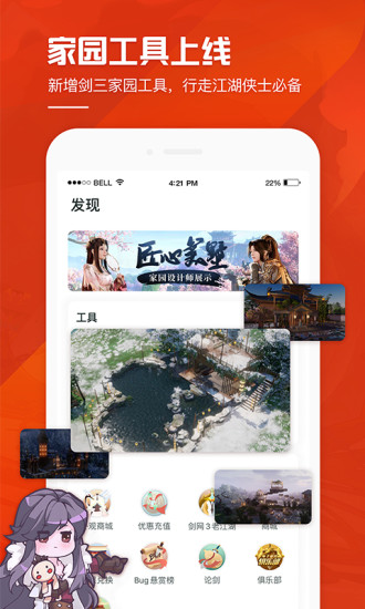 推栏app截图4