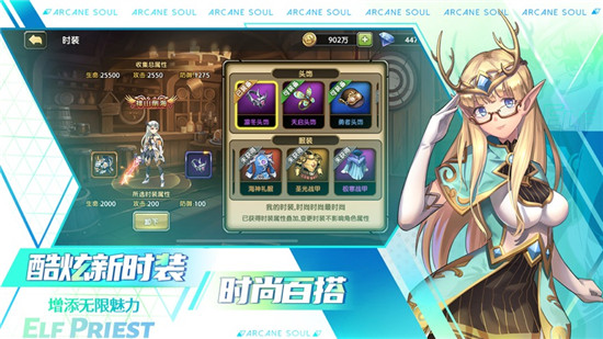 剑之痕无限金币版截图5