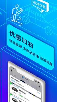 联动云租车app最新版截图2