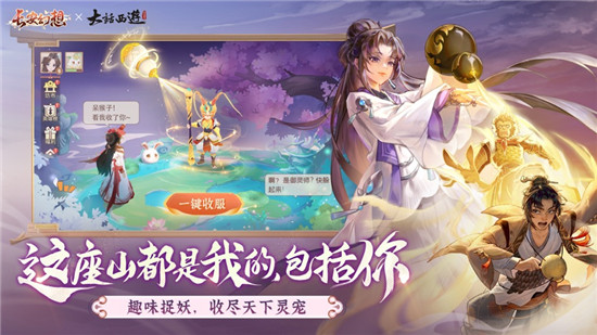 长安幻想官方截图5