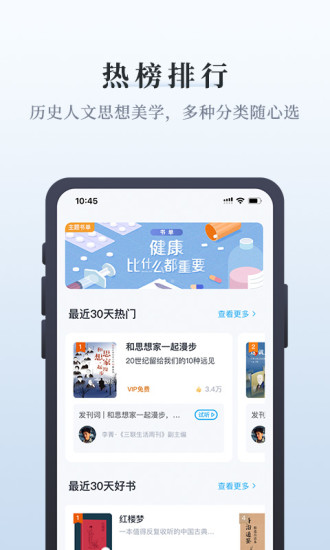 中读app截图4