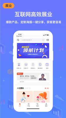 小白宝app下载截图1