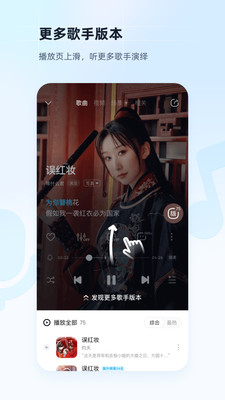 酷狗音乐v9.0.5优享版截图1