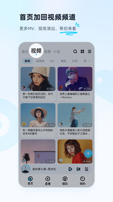 酷狗音乐v9.0.5优享版截图3