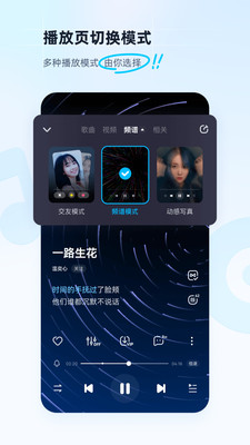 酷狗音乐v9.0.5优享版截图2