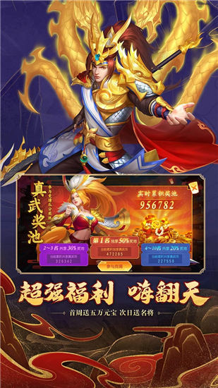 三国杀名将传无限资源版截图2