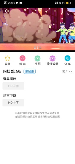 电影雷达app截图3