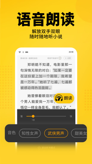 七猫免费小说app官方截图5