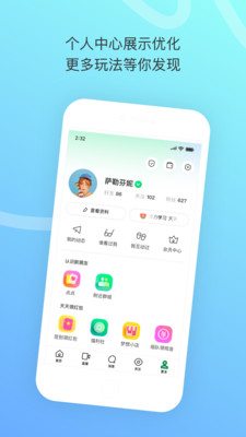 陌陌极速版安卓版截图1