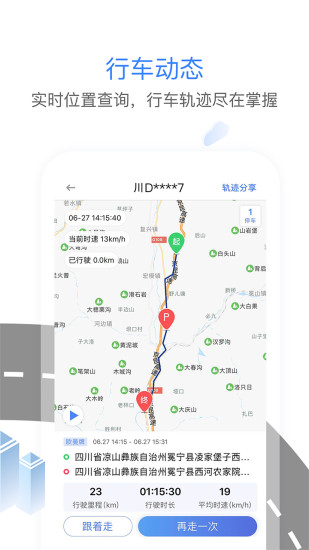 车旺大卡app官方版截图2