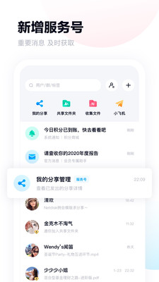 百度网盘app官方免费截图2