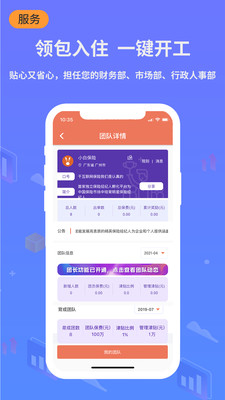 小白宝app下载截图4