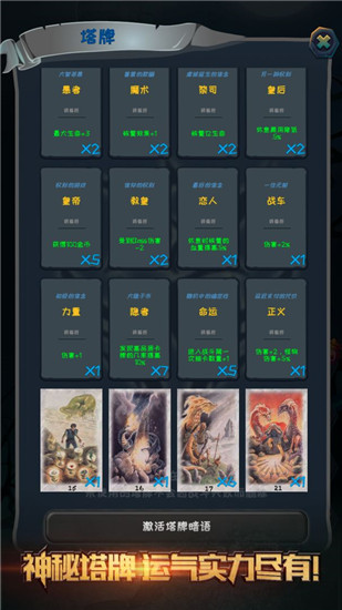 深渊魔塔无限金币版截图3