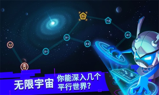 比特小队最新版本截图3