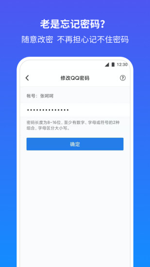 QQ安全中心最新版本截图3