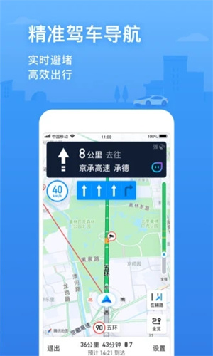 腾讯地图APP免费版截图3