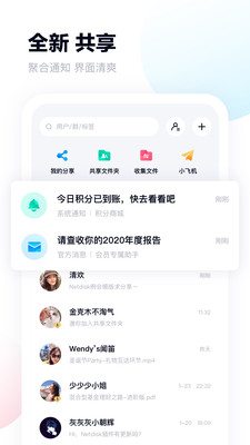 百度网盘app官方免费截图1