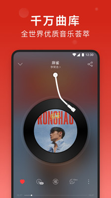 网易云音乐轻量版app截图4