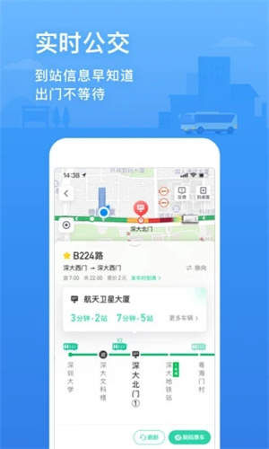 腾讯地图APP免费版截图2