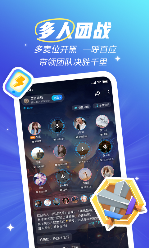 欢游app下载安装截图4