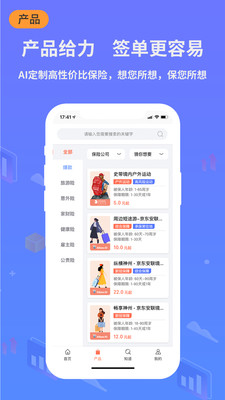 小白宝app下载截图2