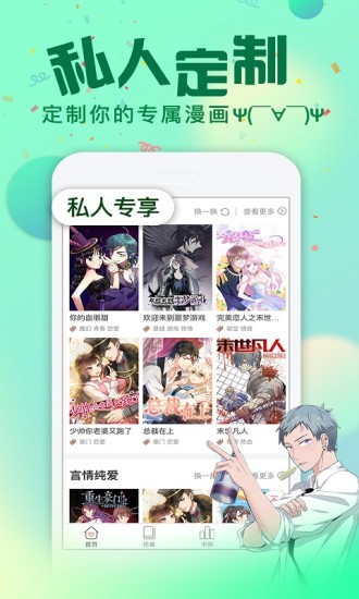 次元漫画app破解版截图3