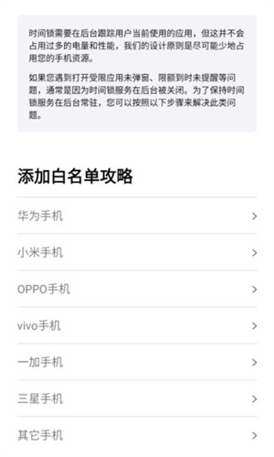 时间锁app苹果截图5