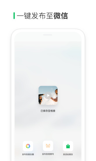 秒剪app截图4