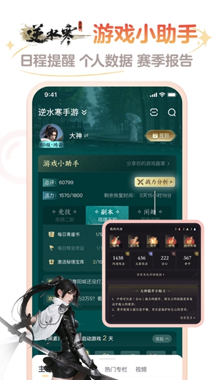 网易大神app官方正版下载截图4