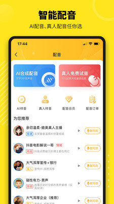 牛片app截图3