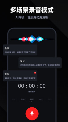 录音专家软件下载截图1