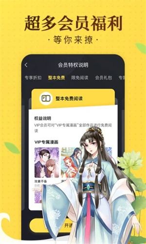 奇热漫画app手机版截图2