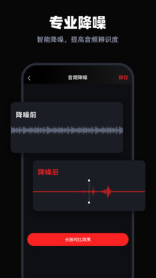 录音专家软件下载截图2