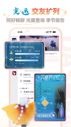 网易大神app官方正版下载截图1