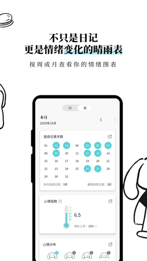 moo日记官方下载截图2