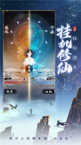 一念逍遥最新版2022截图3