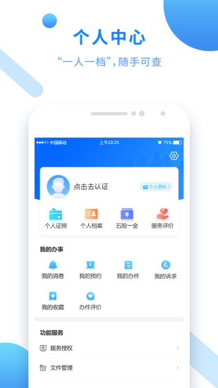 闽政通app官方正版截图5